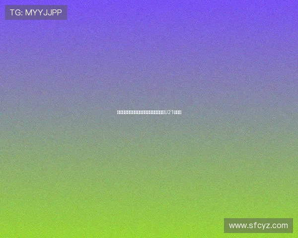 波兰青年国脚马伊赫扎克加盟斯图加特将为U21队效力